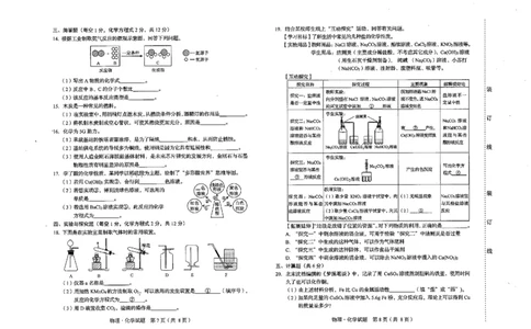 吉林省2020年中考化学试题（PDF，含答案）_1、初中学习资料_2024秋改版_九上化学课件最新版_化学中考真题卷（2019-2023）_2020中考化学_吉林
