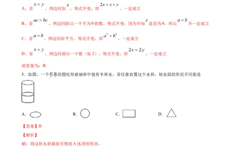 学易金卷：2020-2021学年七年级数学上学期期中测试卷02（人教版）（解析版）_1、初中学习资料_4-2、数学_4-2-1、初一数学上册_人教数学七年级上期中试卷（022份）