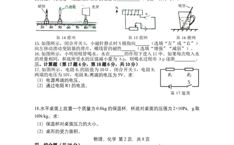 吉林省长春市2019年初中毕业生学业水平考试物理试题Word版含解析_1、初中学习资料_2024秋改版_八上物理课件最新版_物理中考真题卷（2019-2023）_2019中考物理试卷_吉林