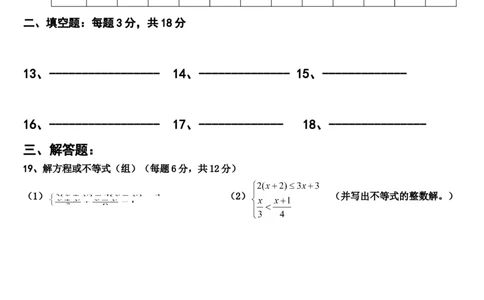 四川省仁寿县龙正学区2016&mdash;&mdash;2017学年度七年级下册期中质量评估数学试卷答题卡_1、初中学习资料_4-2、数学_北师大版_北师大版初中数学7下_北师大版初中数学7下