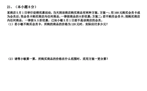 四川省仁寿县龙正学区2016&mdash;&mdash;2017学年度七年级下册期中质量评估数学试卷答题卡_1、初中学习资料_4-2、数学_北师大版_北师大版初中数学7下_北师大版初中数学7下
