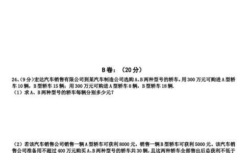 四川省仁寿县龙正学区2016&mdash;&mdash;2017学年度七年级下册期中质量评估数学试卷答题卡_1、初中学习资料_4-2、数学_北师大版_北师大版初中数学7下_北师大版初中数学7下