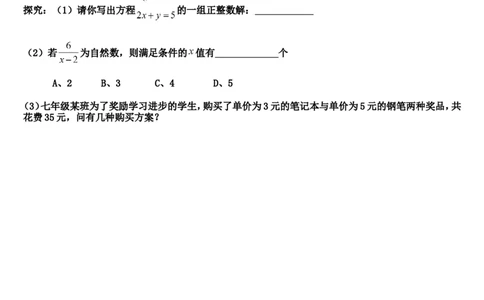四川省仁寿县龙正学区2016&mdash;&mdash;2017学年度七年级下册期中质量评估数学试卷答题卡_1、初中学习资料_4-2、数学_北师大版_北师大版初中数学7下_北师大版初中数学7下