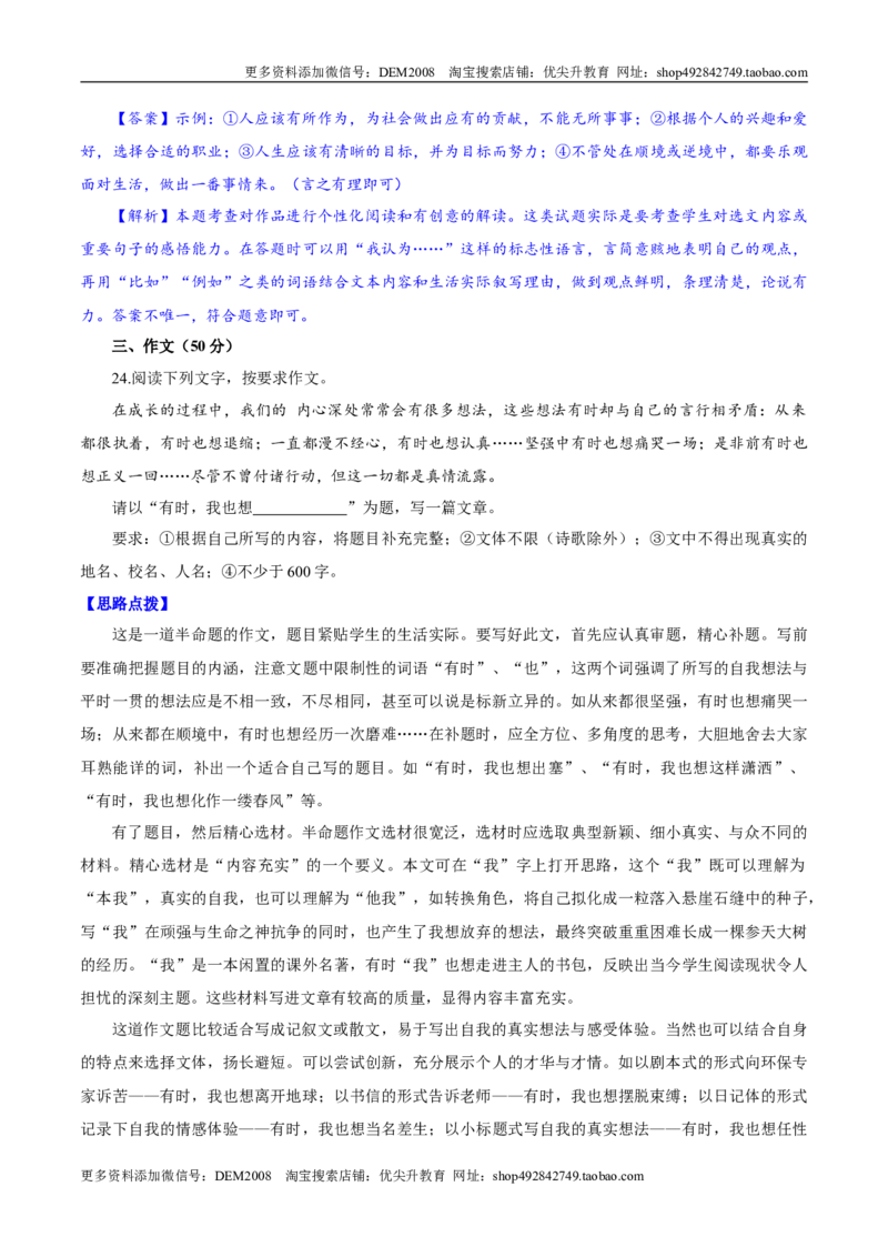 卷06九年级上学期语文期中检测卷（解析版）_1、初中学习资料_4-1、语文_4-1-5、初三语文上册_部编语文九年级上期中试卷（011份）