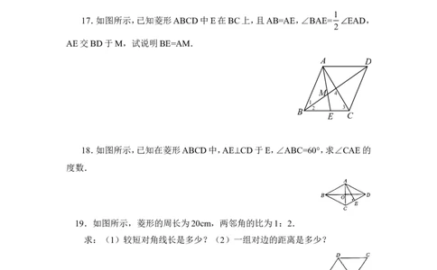 同步练习：菱形的性质_1、初中学习资料_4-2、数学_北师大版_北师大版初中数学9上_9年级上学期数学北师大单元习题_第一章特殊平行四边形