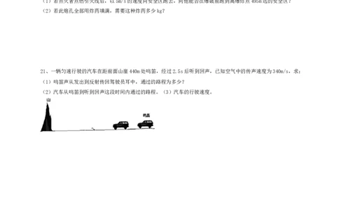 安徽合肥瑶海三十八中2020-2021学年上学期第一次月考八年级物理试卷（含答案）_1、初中学习资料_4-4、物理_4-4-3、初二物理上册_2023更新_物理8上：2020-2021各地月考、期中、期末、模拟