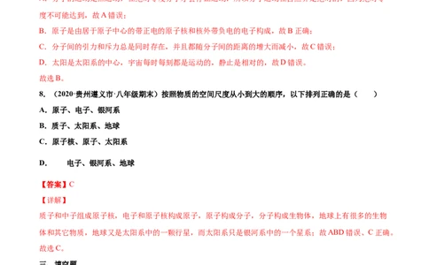 太阳能（基础练）（解析版）_1、初中学习资料_4-4、物理_4-4-5、初三物理全册_2024更新_4人教物理试卷9全册同步课时练习新