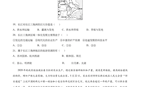 学易金卷：2020-2021学年八年级地理下学期期中测试卷02（人教版）（考试范围：第五-七章）（原卷版）_1、初中学习资料_4-8、地理_4-8-4、初二地理下册_3.地理8下期中试卷（7份）