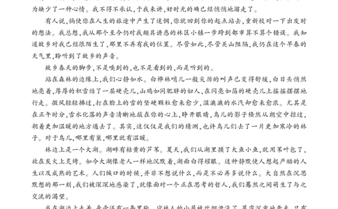 春类文阅读_1、初中学习资料_2024秋改版_人教七上语文新版课件_3.课件PPT04套_1.第一单元_1春考点精讲版