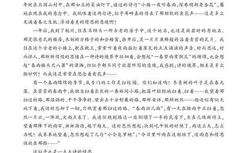 春类文阅读_1、初中学习资料_2024秋改版_人教七上语文新版课件_3.课件PPT04套_1.第一单元_1春考点精讲版