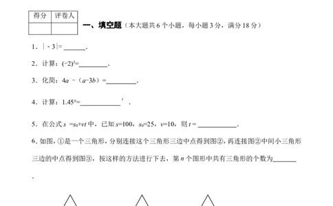 双柏县2016-2017学年七年级上期末教学质量监测数学试卷含答案_1、初中学习资料_4-2、数学_北师大版_北师大版初中数学7上_北师大7上历年真题
