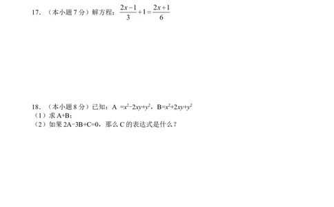 双柏县2016-2017学年七年级上期末教学质量监测数学试卷含答案_1、初中学习资料_4-2、数学_北师大版_北师大版初中数学7上_北师大7上历年真题