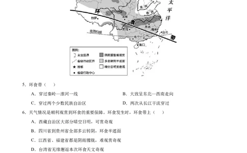 学易金卷：2020-2021学年八年级地理上学期期末测试卷02（人教版）（解析版）_1、初中学习资料_4-8、地理_4-8-3、初二地理上册_4.地理8上期末试卷（10份）