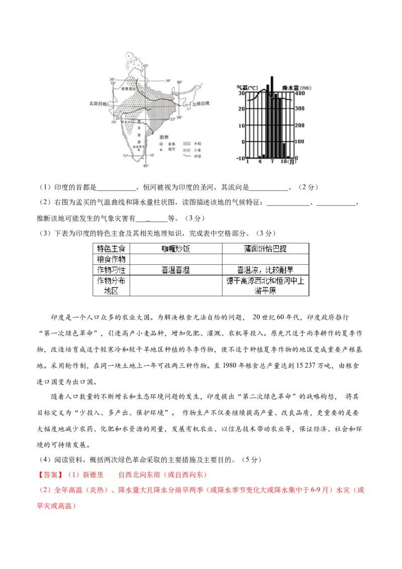 学易金卷：2020-2021学年七年级地理下学期期中测试卷03（人教版）（考试范围：第六、七章）（解析版）_1、初中学习资料_4-8、地理_4-8-2、初一地理下册_3.地理7下期中试卷（5份）