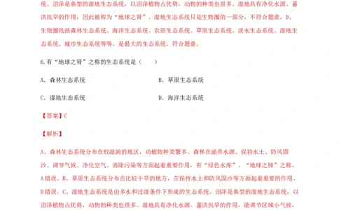 学易金卷：2020-2021学年七年级生物上学期期末测试卷01（人教版）（解析版）_1、初中学习资料_4-6、生物_4-6-1、初一生物上册_期末试卷（8份）