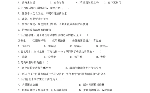 学易金卷：2020-2021学年八年级生物上学期期末测试卷03（人教版）（原卷版）_1、初中学习资料_4-6、生物_4-6-3、初二生物上册_4、期末试卷（35份）
