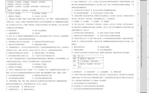 学易金卷：2021-2022学年八年级历史上学期期末测试卷01（全国通用）（考试版）_1、初中学习资料_4-7、历史_4-7-3、初二历史上册_4、期末试卷（10份）