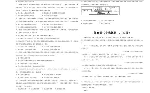 学易金卷：2021-2022学年八年级历史上学期期末测试卷01（全国通用）（考试版）_1、初中学习资料_4-7、历史_4-7-3、初二历史上册_4、期末试卷（10份）