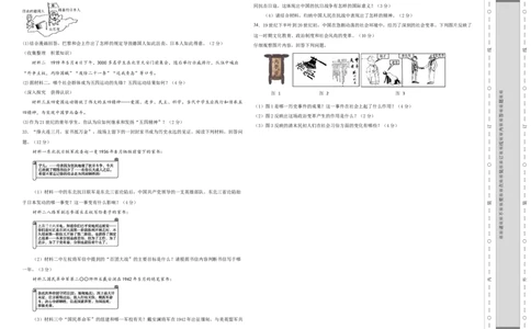 学易金卷：2021-2022学年八年级历史上学期期末测试卷01（全国通用）（考试版）_1、初中学习资料_4-7、历史_4-7-3、初二历史上册_4、期末试卷（10份）