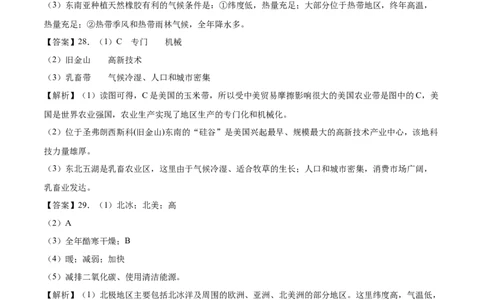 学易金卷：2020-2021学年七年级地理下学期期末测试卷02（人教版）（全解全析）_1、初中学习资料_4-8、地理_4-8-2、初一地理下册_4.地理7下期末试卷（7份）