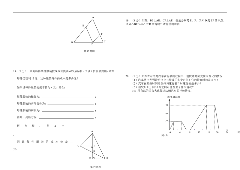双柏县2017学年七年级下期末教学质量监测数学模拟试卷含答案_1、初中学习资料_4-2、数学_北师大版_北师大版初中数学7下_北师大版初中数学7下_七年级下学期数学北师大综合试卷