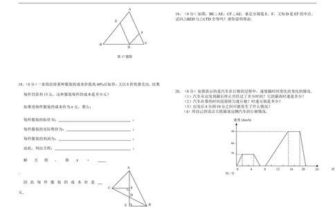 双柏县2017学年七年级下期末教学质量监测数学模拟试卷含答案_1、初中学习资料_4-2、数学_北师大版_北师大版初中数学7下_北师大版初中数学7下_七年级下学期数学北师大综合试卷