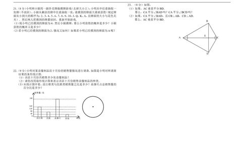 双柏县2017学年七年级下期末教学质量监测数学模拟试卷含答案_1、初中学习资料_4-2、数学_北师大版_北师大版初中数学7下_北师大版初中数学7下_七年级下学期数学北师大综合试卷
