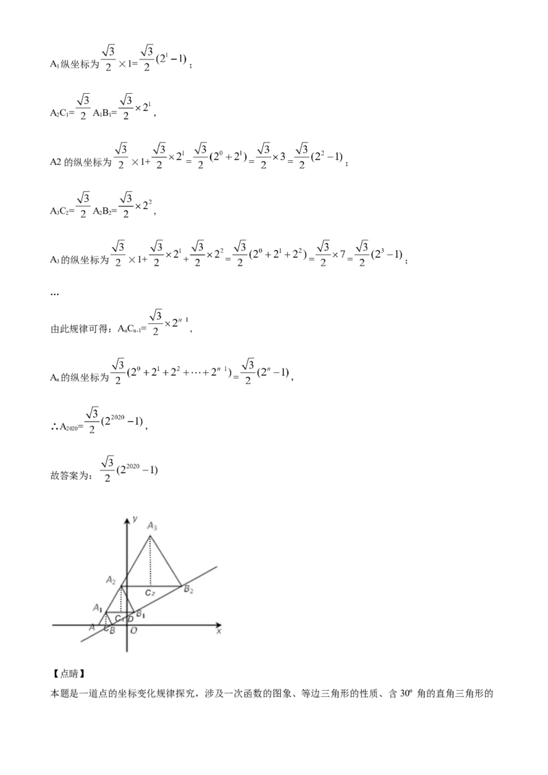 四川内江-word解析_1、初中学习资料_2024秋改版_七上数学最新版课件_北师大版七上课课件_数学中考真题卷（2019-2023）_2020年中考数学试卷_四川