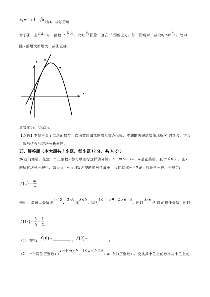 四川内江-word解析_1、初中学习资料_2024秋改版_七上数学最新版课件_北师大版七上课课件_数学中考真题卷（2019-2023）_2020年中考数学试卷_四川