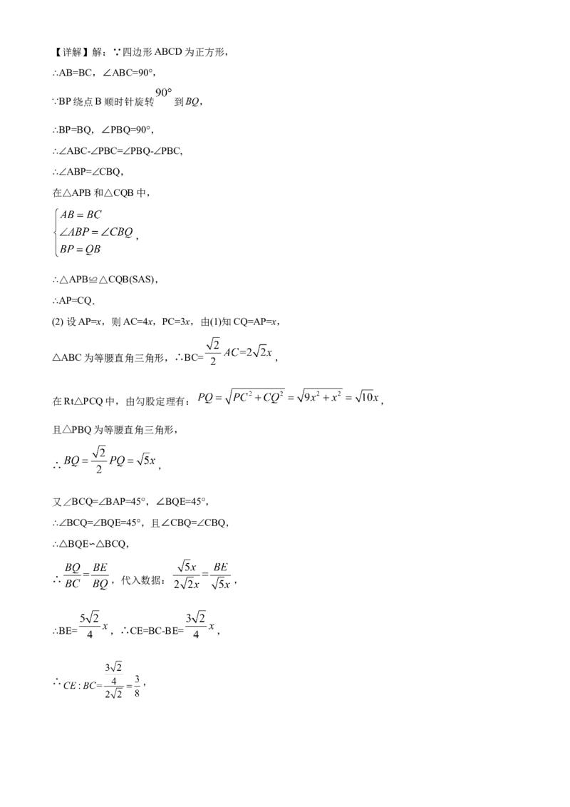 四川内江-word解析_1、初中学习资料_2024秋改版_七上数学最新版课件_北师大版七上课课件_数学中考真题卷（2019-2023）_2020年中考数学试卷_四川