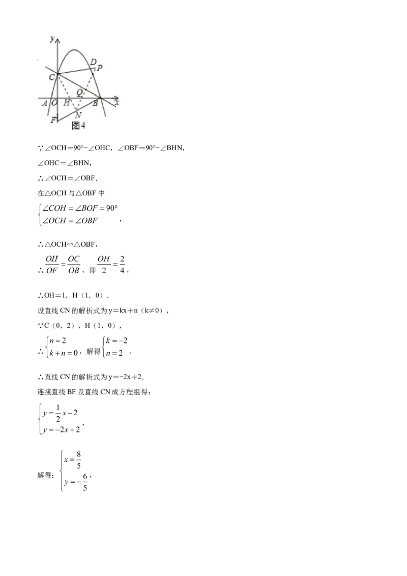 四川内江-word解析_1、初中学习资料_2024秋改版_七上数学最新版课件_北师大版七上课课件_数学中考真题卷（2019-2023）_2020年中考数学试卷_四川