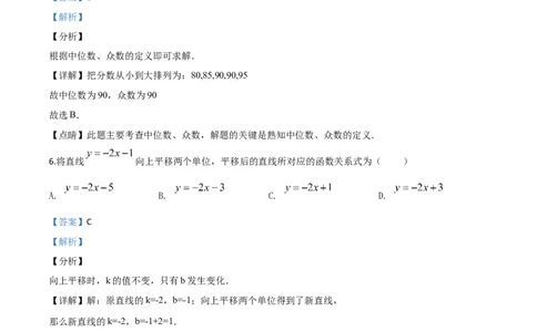 四川内江-word解析_1、初中学习资料_2024秋改版_七上数学最新版课件_北师大版七上课课件_数学中考真题卷（2019-2023）_2020年中考数学试卷_四川