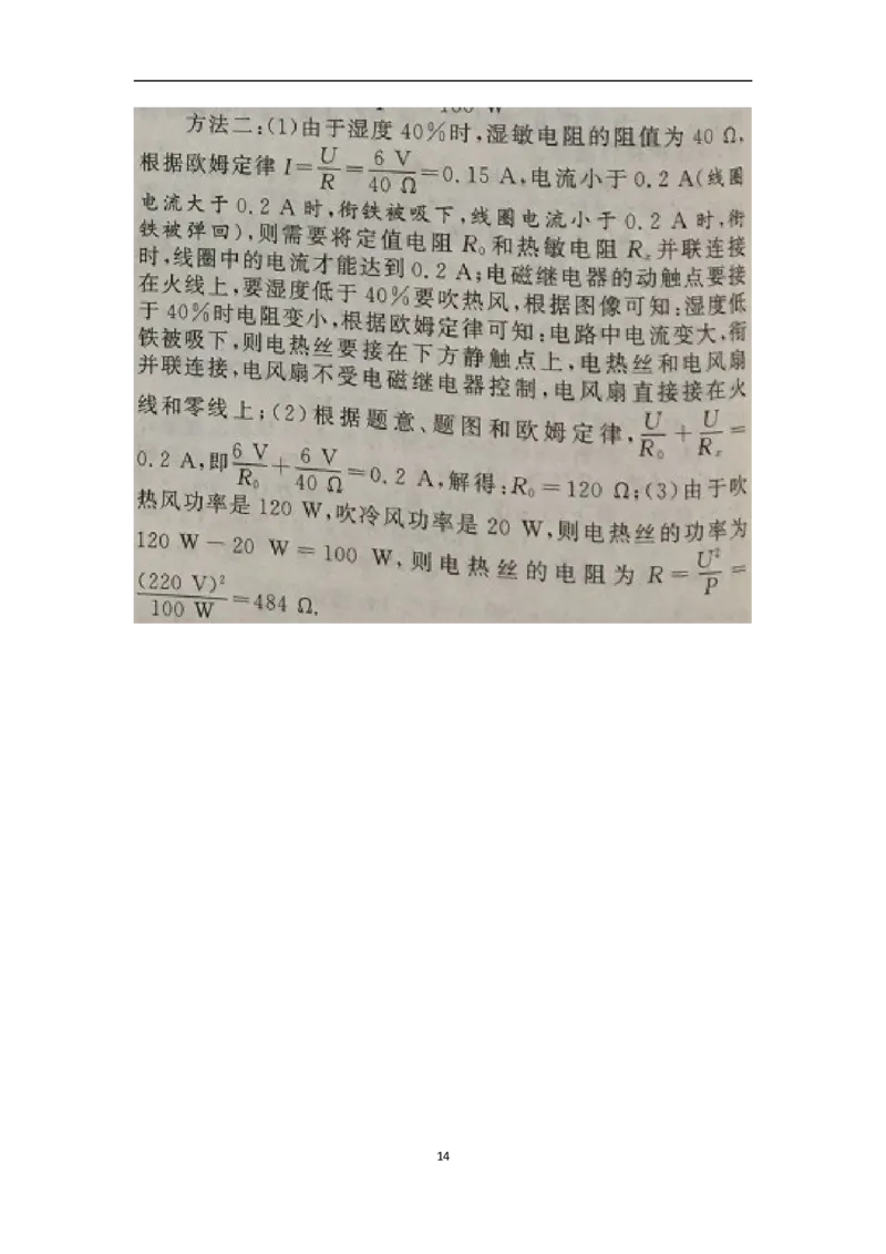 常州市2019年中考物理试卷（word）有答案_1、初中学习资料_2024秋改版_八上物理课件最新版_物理中考真题卷（2019-2023）_2019中考物理试卷_江苏