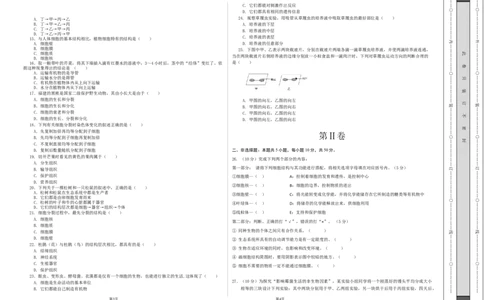 学易金卷：2021-2022学年七年级生物上学期期中测试卷（人教版）03（考试版）_1、初中学习资料_4-6、生物_4-6-1、初一生物上册_期中试卷（5份）