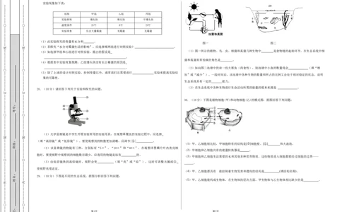 学易金卷：2021-2022学年七年级生物上学期期中测试卷（人教版）03（考试版）_1、初中学习资料_4-6、生物_4-6-1、初一生物上册_期中试卷（5份）
