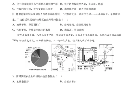 学易金卷：2020-2021学年七年级地理下学期期中测试卷03（人教版）（考试范围：第六、七章）（原卷版）_1、初中学习资料_4-8、地理_4-8-2、初一地理下册_3.地理7下期中试卷（5份）