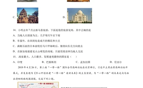 学易金卷：2020-2021学年七年级地理下学期期中测试卷03（人教版）（考试范围：第六、七章）（原卷版）_1、初中学习资料_4-8、地理_4-8-2、初一地理下册_3.地理7下期中试卷（5份）