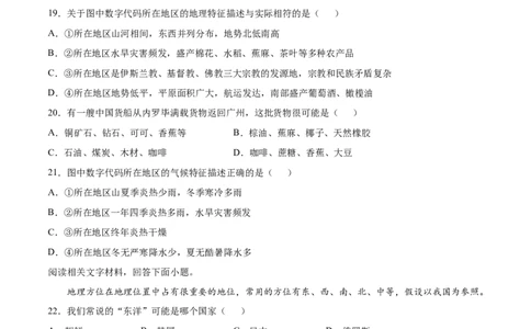 学易金卷：2020-2021学年七年级地理下学期期中测试卷03（人教版）（考试范围：第六、七章）（原卷版）_1、初中学习资料_4-8、地理_4-8-2、初一地理下册_3.地理7下期中试卷（5份）