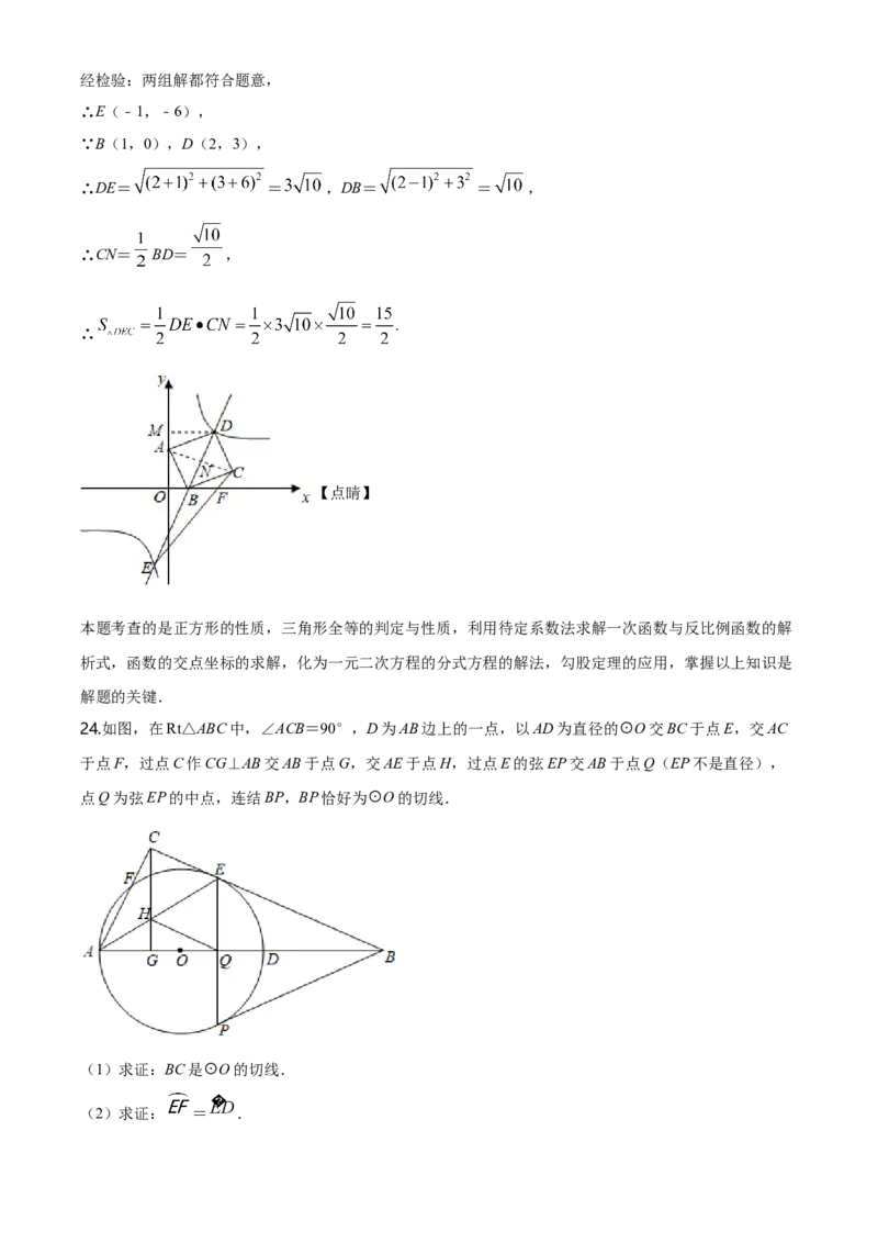 四川遂宁-word解析_1、初中学习资料_2024秋改版_七上数学最新版课件_北师大版七上课课件_数学中考真题卷（2019-2023）_2020年中考数学试卷_四川