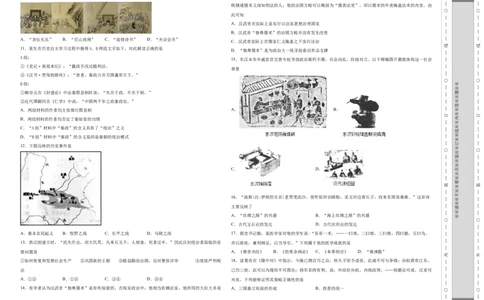 学易金卷：2021-2022学年七年级历史上学期期末测试卷02（全国通用）（考试版）_1、初中学习资料_4-7、历史_4-7-1、初一历史上册_4、期末试卷（24份）