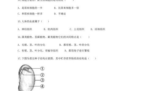 学易金卷：2020-2021学年七年级生物上学期期末测试卷01（人教版）（原卷版）_1、初中学习资料_4-6、生物_4-6-1、初一生物上册_期末试卷（8份）