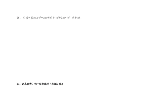 安徽省宿州市埇桥区朱仙庄矿中学2016-2017学年七年级数学上学期期中试题（无答案）北师大版_1、初中学习资料_4-2、数学_北师大版_北师大版初中数学7上_北师大7上历年真题