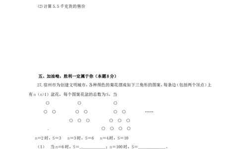 安徽省宿州市埇桥区朱仙庄矿中学2016-2017学年七年级数学上学期期中试题（无答案）北师大版_1、初中学习资料_4-2、数学_北师大版_北师大版初中数学7上_北师大7上历年真题