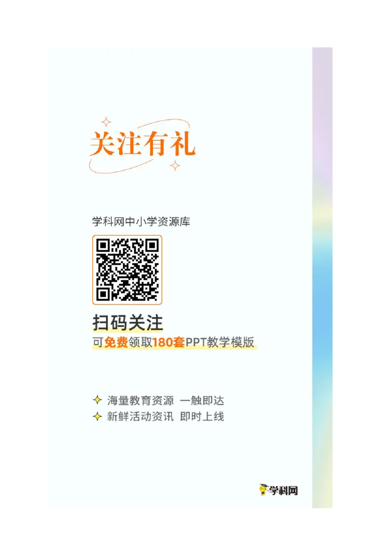 第三章人体的呼吸（基础突破卷）-2021-2022学年七年级生物下册基础与培优高效突破测试卷（人教版）（原卷版）_new_1、初中学习资料_4-6、生物_4-6-2、初一生物下册