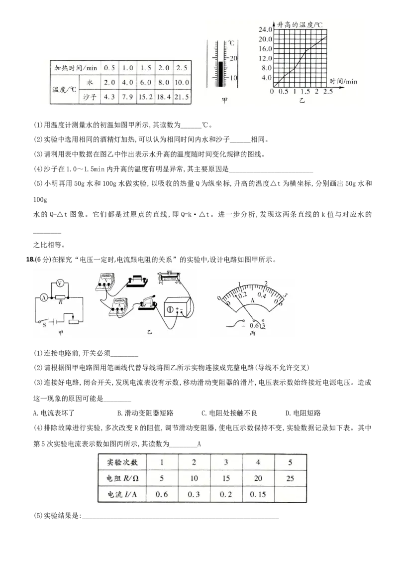 名校期末质量检测卷（一）-2020-2021学年度九年级物理上学期全方位培优测评卷（人教版）(25812903)_1、初中学习资料_4-4、物理_4-4-5、初三物理全册_2024更新