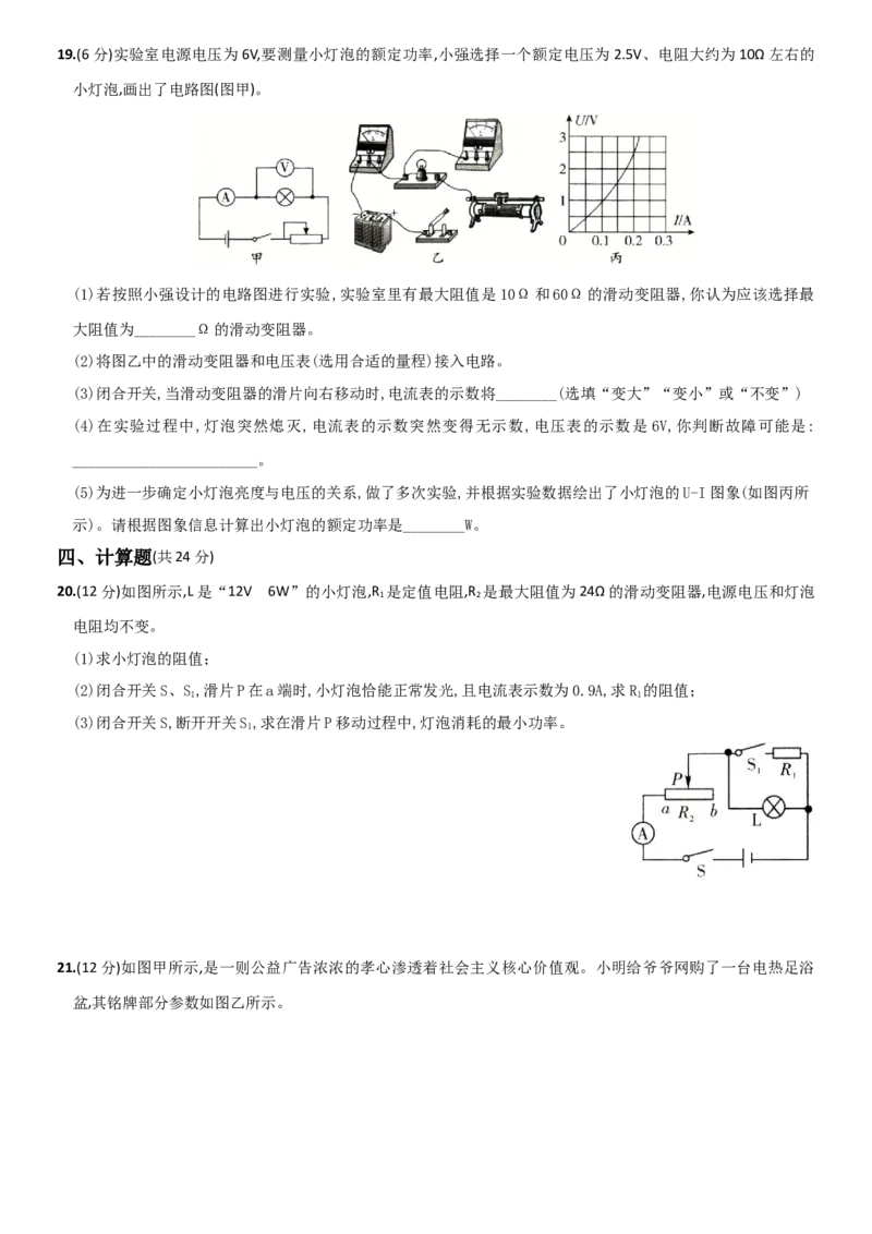名校期末质量检测卷（一）-2020-2021学年度九年级物理上学期全方位培优测评卷（人教版）(25812903)_1、初中学习资料_4-4、物理_4-4-5、初三物理全册_2024更新