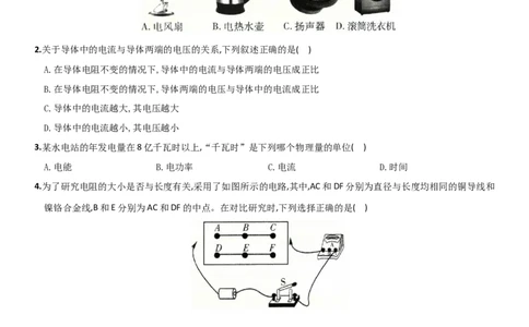 名校期末质量检测卷（一）-2020-2021学年度九年级物理上学期全方位培优测评卷（人教版）(25812903)_1、初中学习资料_4-4、物理_4-4-5、初三物理全册_2024更新