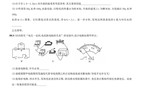 名校期末质量检测卷（一）-2020-2021学年度九年级物理上学期全方位培优测评卷（人教版）(25812903)_1、初中学习资料_4-4、物理_4-4-5、初三物理全册_2024更新