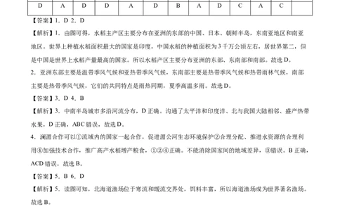 学易金卷：2020-2021学年七年级地理下学期期末测试卷01（人教版）（全解全析）_1、初中学习资料_4-8、地理_4-8-2、初一地理下册_4.地理7下期末试卷（7份）