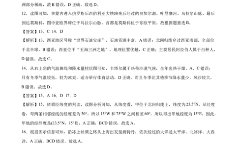 学易金卷：2020-2021学年七年级地理下学期期末测试卷01（人教版）（全解全析）_1、初中学习资料_4-8、地理_4-8-2、初一地理下册_4.地理7下期末试卷（7份）